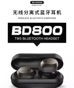 藍牙耳機BD800
