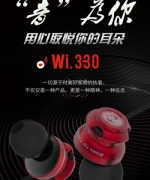WK-Wi330磁吸式，有線耳機