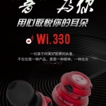 WK-Wi330磁吸式，有線耳機