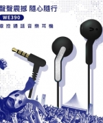 WK. WE390 平耳式線控耳機