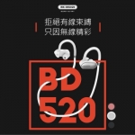 REMAX 律動藍芽耳機 WK BD520 語音清晰 麥克風 降噪 大容量電池 中英文提示