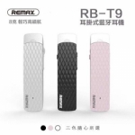 Remax T9藍芽耳機